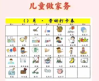 青海儿童做家务年龄对照表
